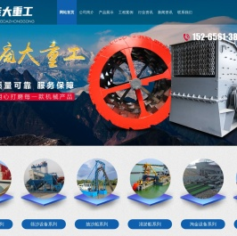 青州庞大重工有限公司