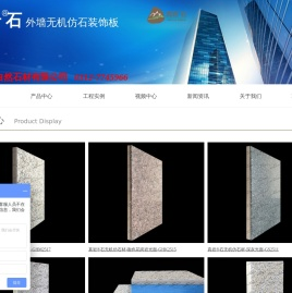 真岩石外墙仿石材装饰板