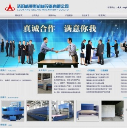 洛阳格莱斯机械设备有限公司