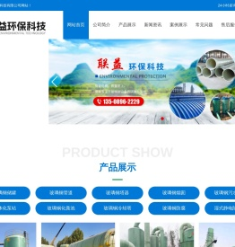 玻璃钢脱硫塔