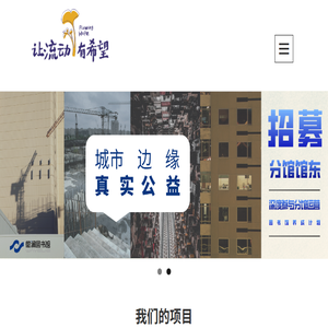 公众运营的流动儿童图书馆