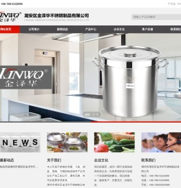 潮州市潮安区金泽华不锈钢制品有限公司