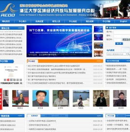 浙江大学区域经济开放与发展研究中心标题