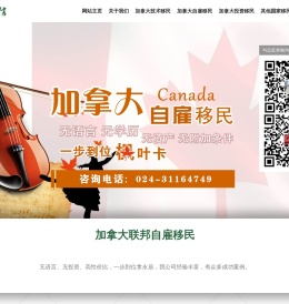 加拿大自雇移民