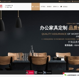 北京办公家具