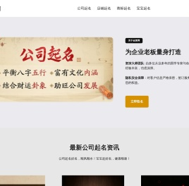 企名网