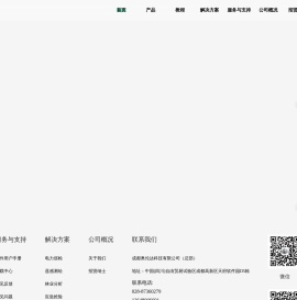成都奥伦达科技