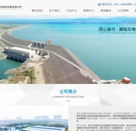 武汉力地液压设备有限公司