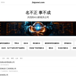 佳居美有限公司