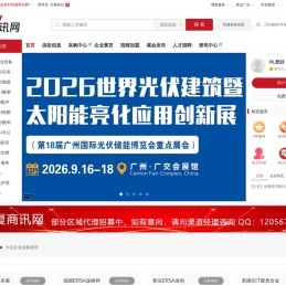 华夏商讯网