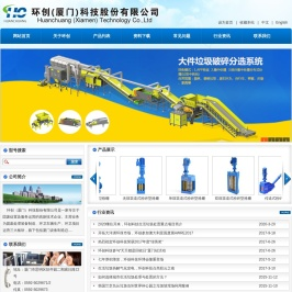粉碎型格栅