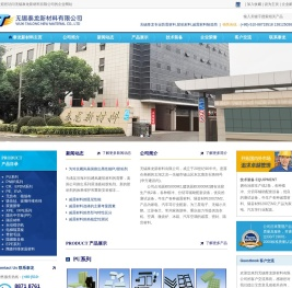 防震材料