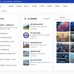 福建职校招生网