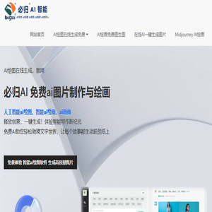 AI绘图软件