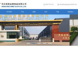 河北恒英金属制品有限公司