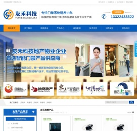沈阳友禾科技有限公司