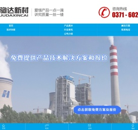刚玉砖丨碳化硅砖丨高铝砖丨耐火浇注料
