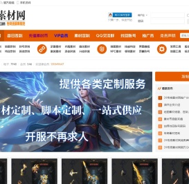 39传奇素材网