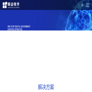 广州明动软件股份有限公司