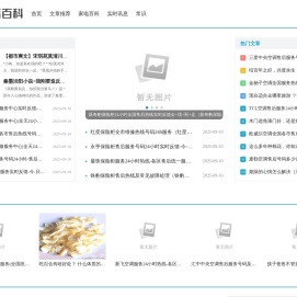 蝙蝠百科