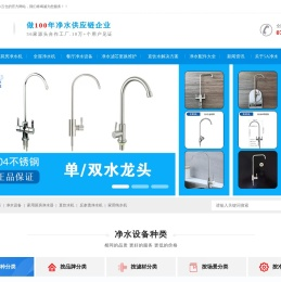 净水器