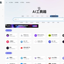 AI工具集官网