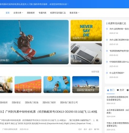 【预订机票网】