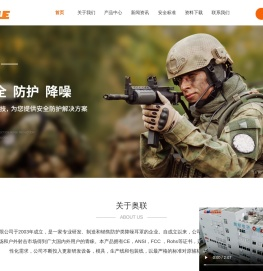 温州市奥联电子有限公司