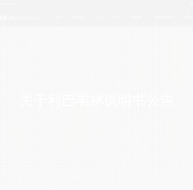 东星医药