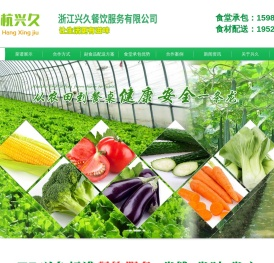 杭州食堂承包