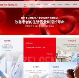 苏州泽璟生物制药股份有限公司