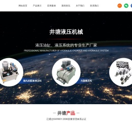 缸筒,活塞杆,高压油管,液压油缸,液压站,油升油泵,油压机