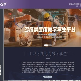 南京亿和仿真科技有限公司