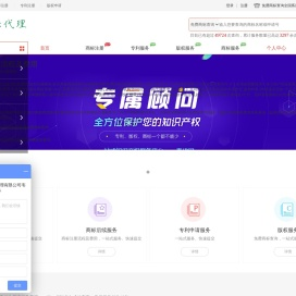 免费商标查询