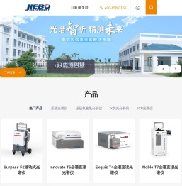 光谱仪