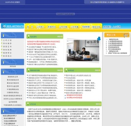 ∷重庆瑞鑫税务师事务所∷