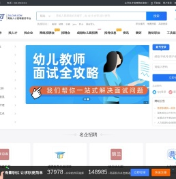 四川人才网