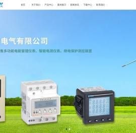 江苏海恩德电气有限公司