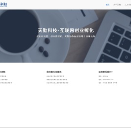 广东天勤科技有限公司