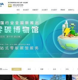 展厅设计公司