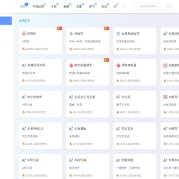 小雨AI
