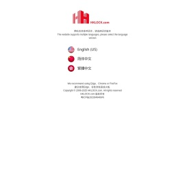 新华鸿电子,锁类工程,锁类贸易,锁匠用品,主匙系统,锁具技术,HPC,SILCA,GU,BKS,ABLOY,无敌锁,美迪高,助忻,芯片匙,拷贝匹配器,锁具贸易,锁具网