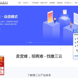 微三云官网