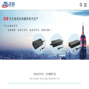 昆山电动轮椅车充电器厂家