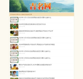 宝宝起名,免费起名,男孩名字,女孩名字,五行起名