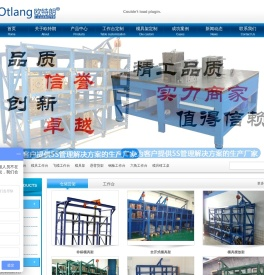 深圳市欧特朗工业设备有限公司