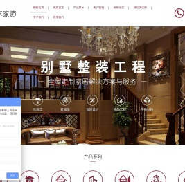 北京御木家坊家具有限公司