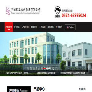 宁波固盛机械制造有限公司