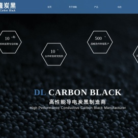 导电炭黑,导电乙炔碳黑,乙炔炭黑,导电炭黑厂家