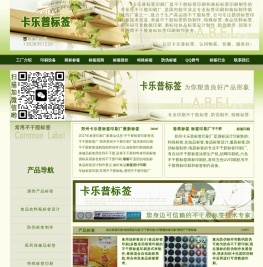 郑州标签印刷厂提供不干胶印刷,酒标签,化妆品标签,食品饮料标签,标签设计制作,防伪标签制作,特殊标签,UV印刷,卷筒不干胶标签,不干胶商标,标签印刷,透明不干胶等不干胶标签印刷报价和标签印刷制作技术信息